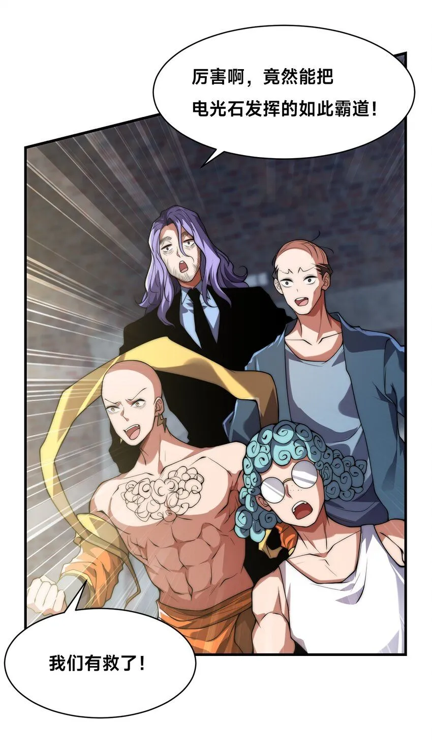 011-电光石的作用！ 第30页