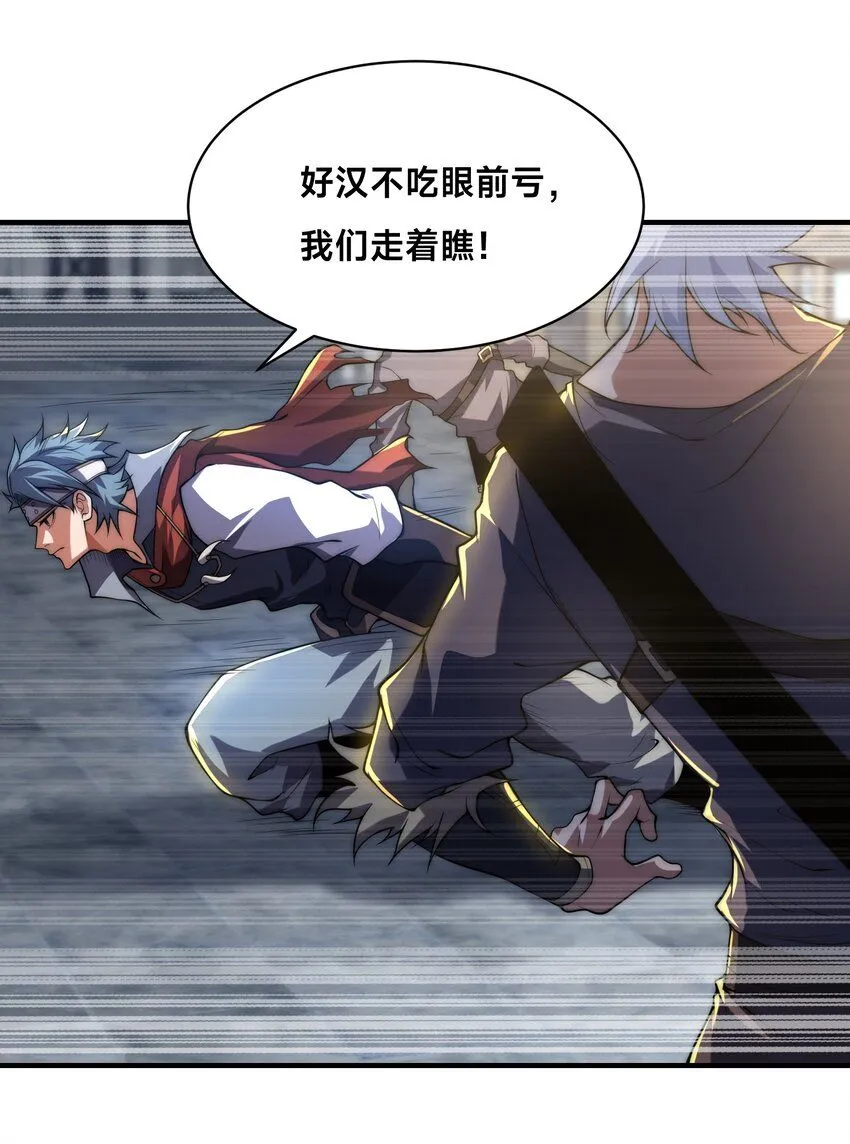 011-电光石的作用！ 第31页