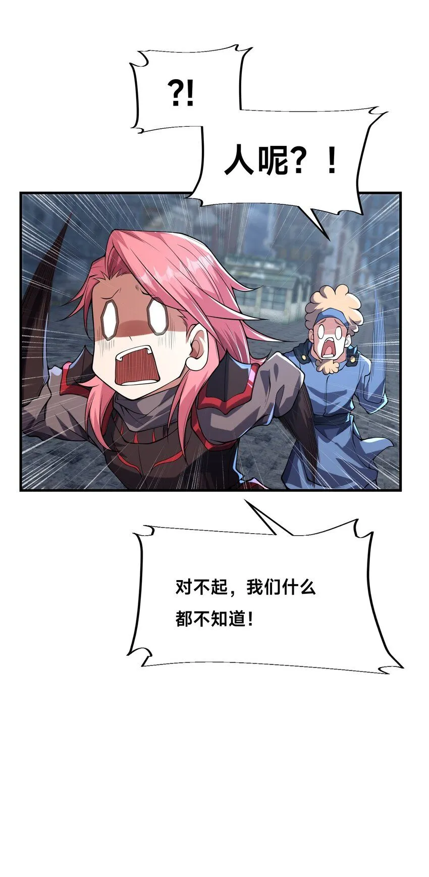 011-电光石的作用！ 第38页