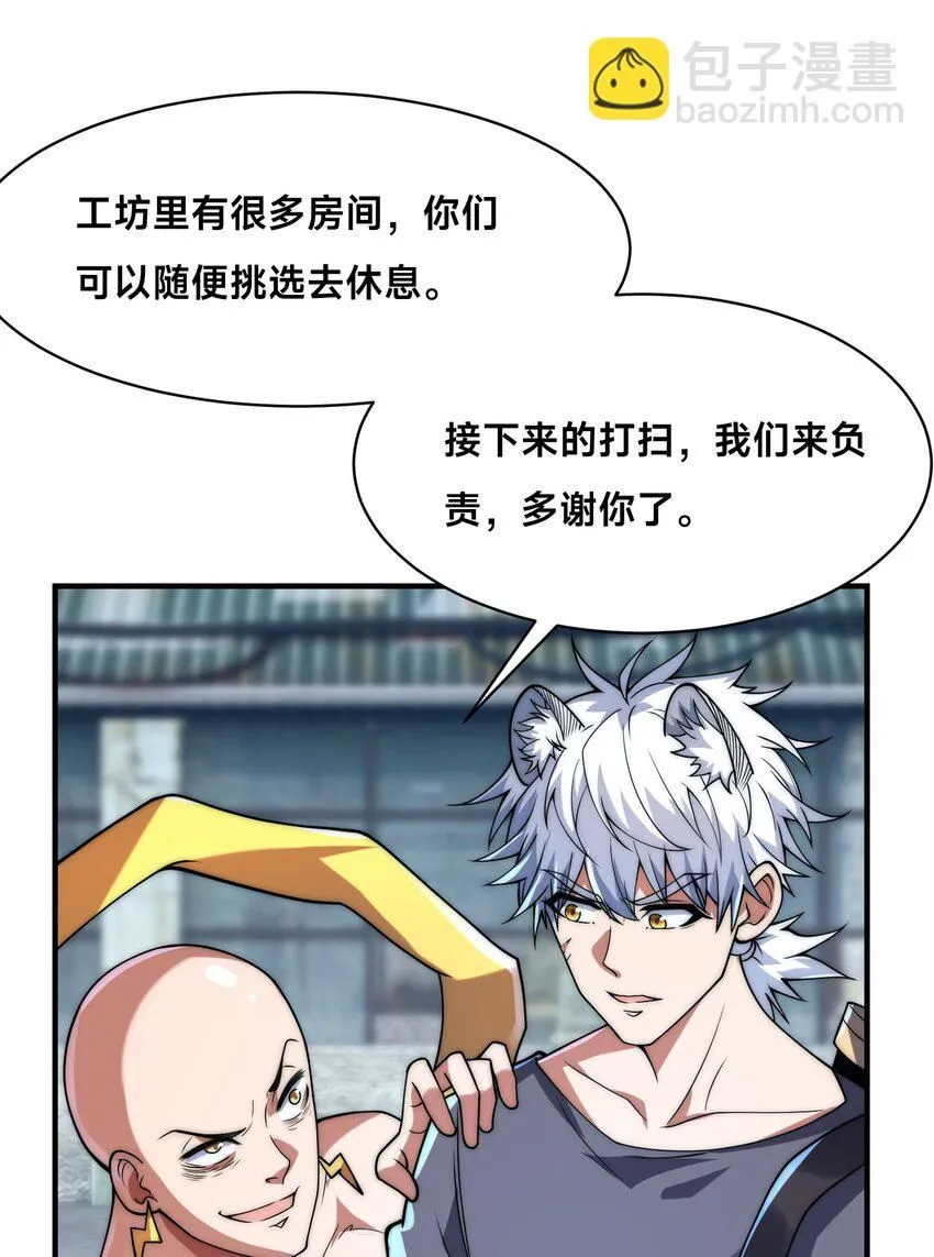 011-电光石的作用！ 第40页