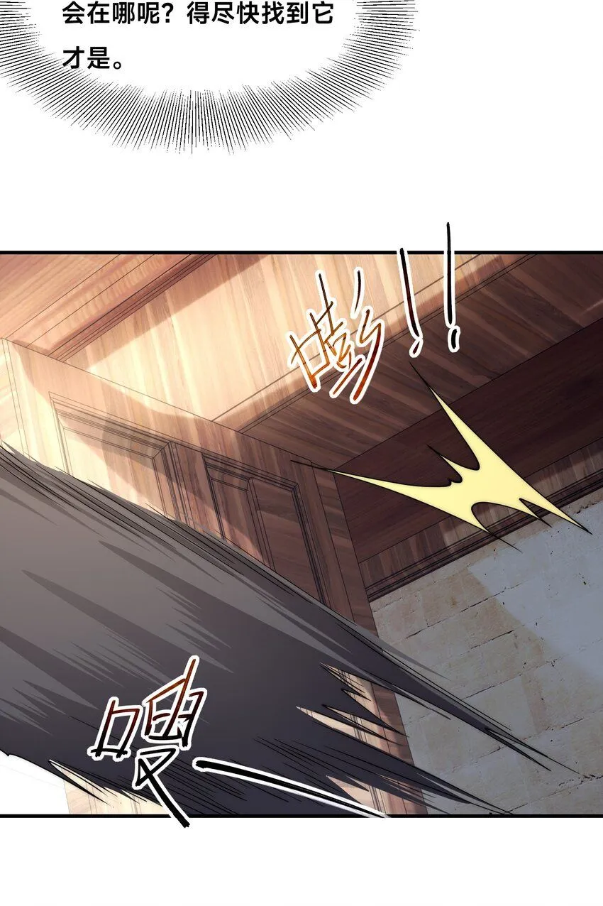 011-电光石的作用！ 第44页