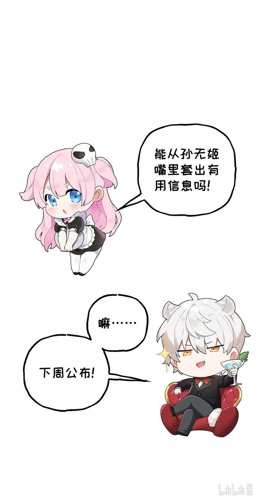 011-电光石的作用！ 第54页