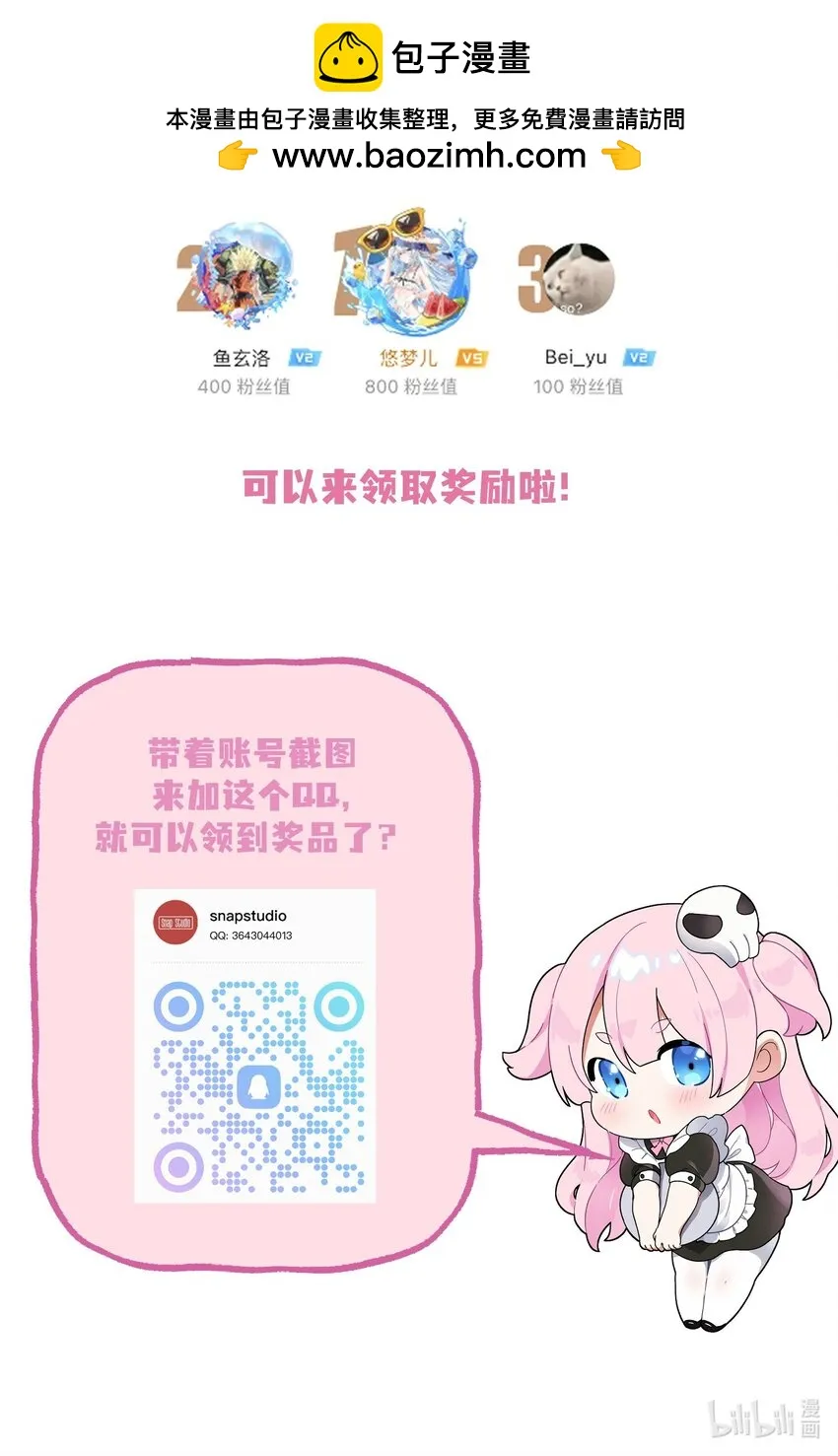 活动02 来领奖~ 第2页