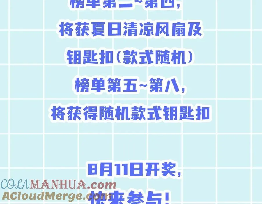 参与活动拿奖品~ 第3页