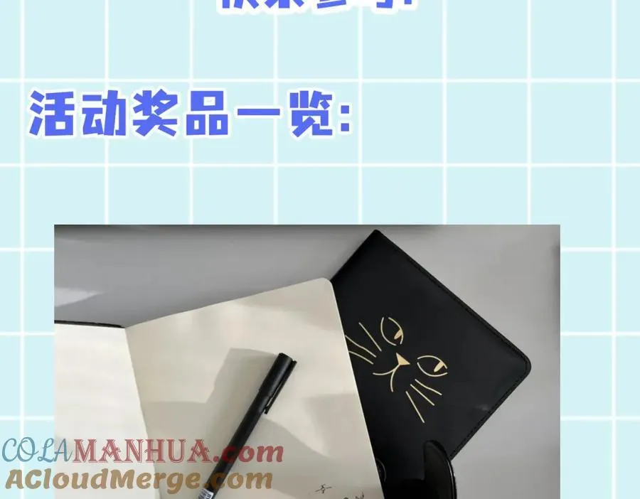 参与活动拿奖品~ 第4页
