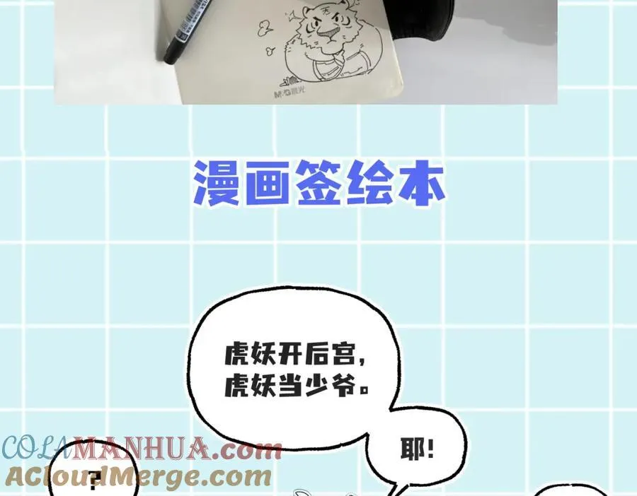参与活动拿奖品~ 第5页