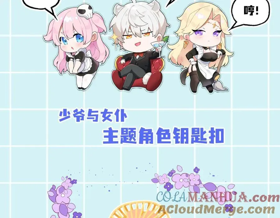 参与活动拿奖品~ 第6页