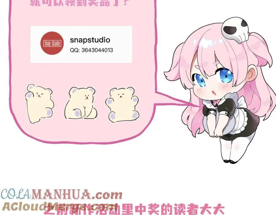 来领奖~ 第4页