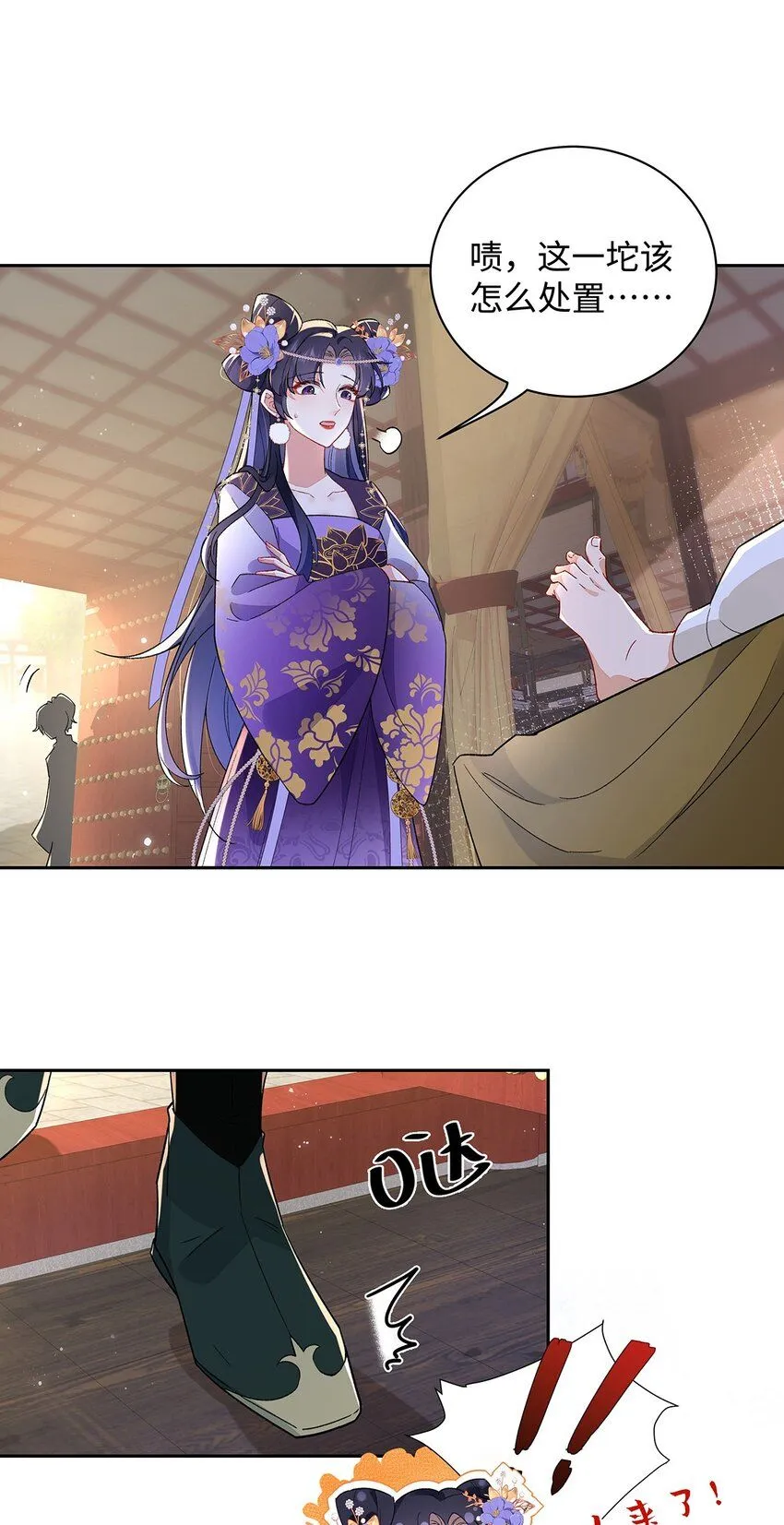 008 桓九灯：要被禁啦！ 第6页