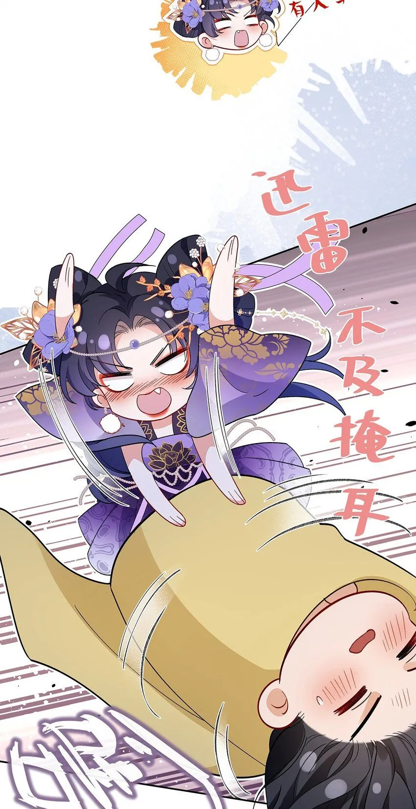 008 桓九灯：要被禁啦！ 第7页