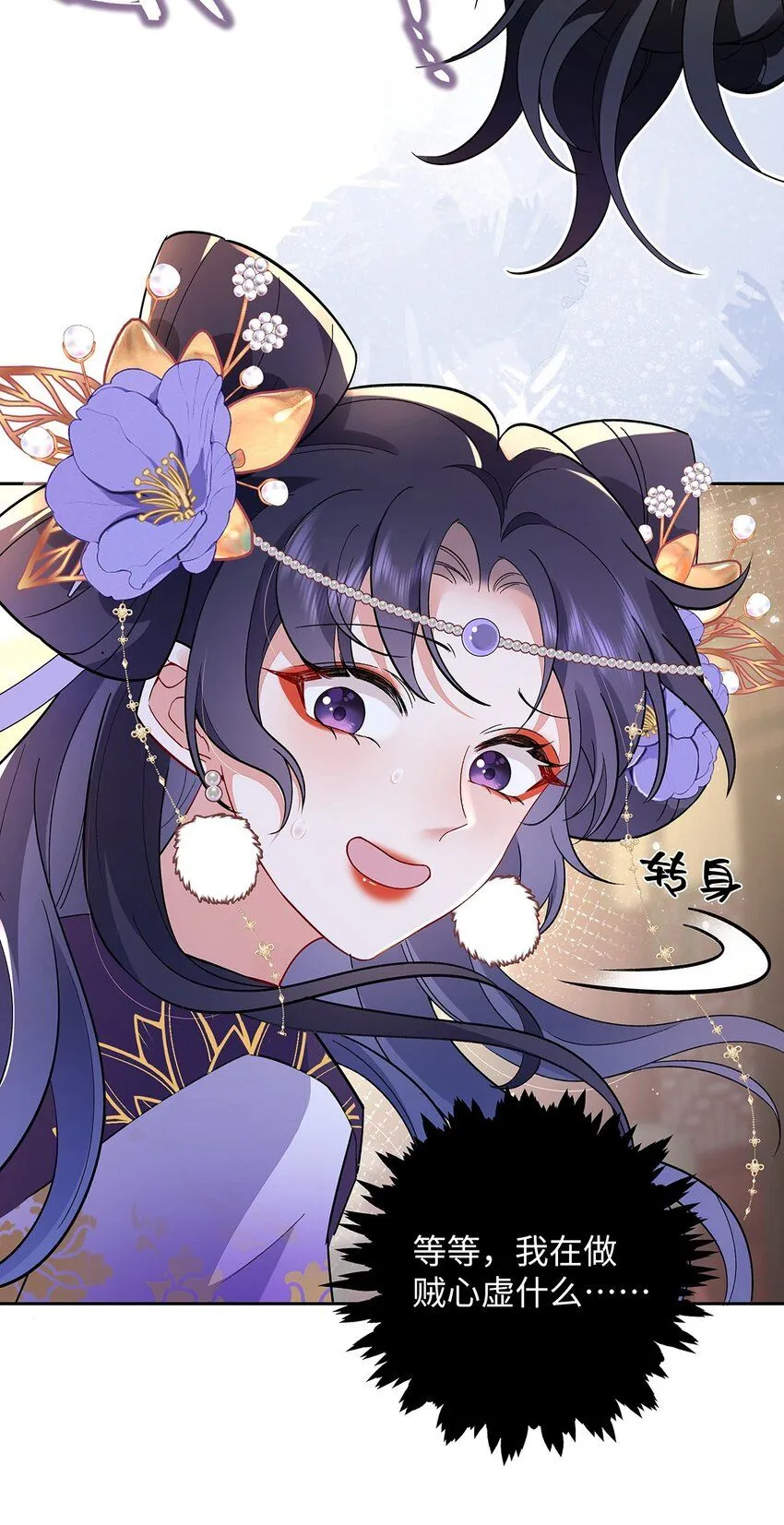 008 桓九灯：要被禁啦！ 第8页