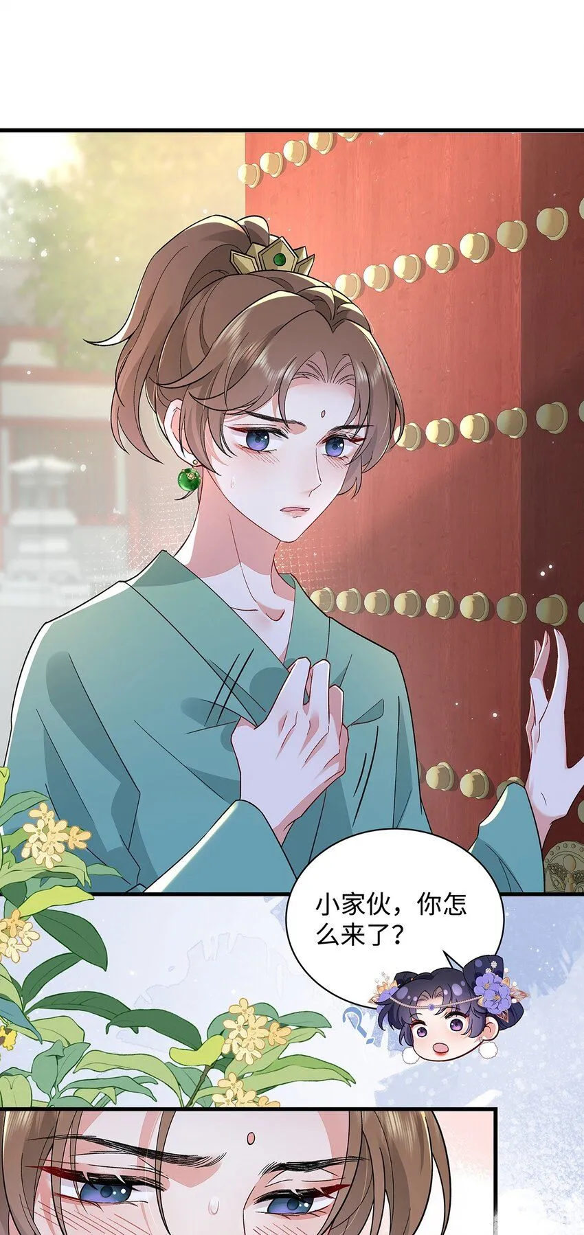 008 桓九灯：要被禁啦！ 第9页