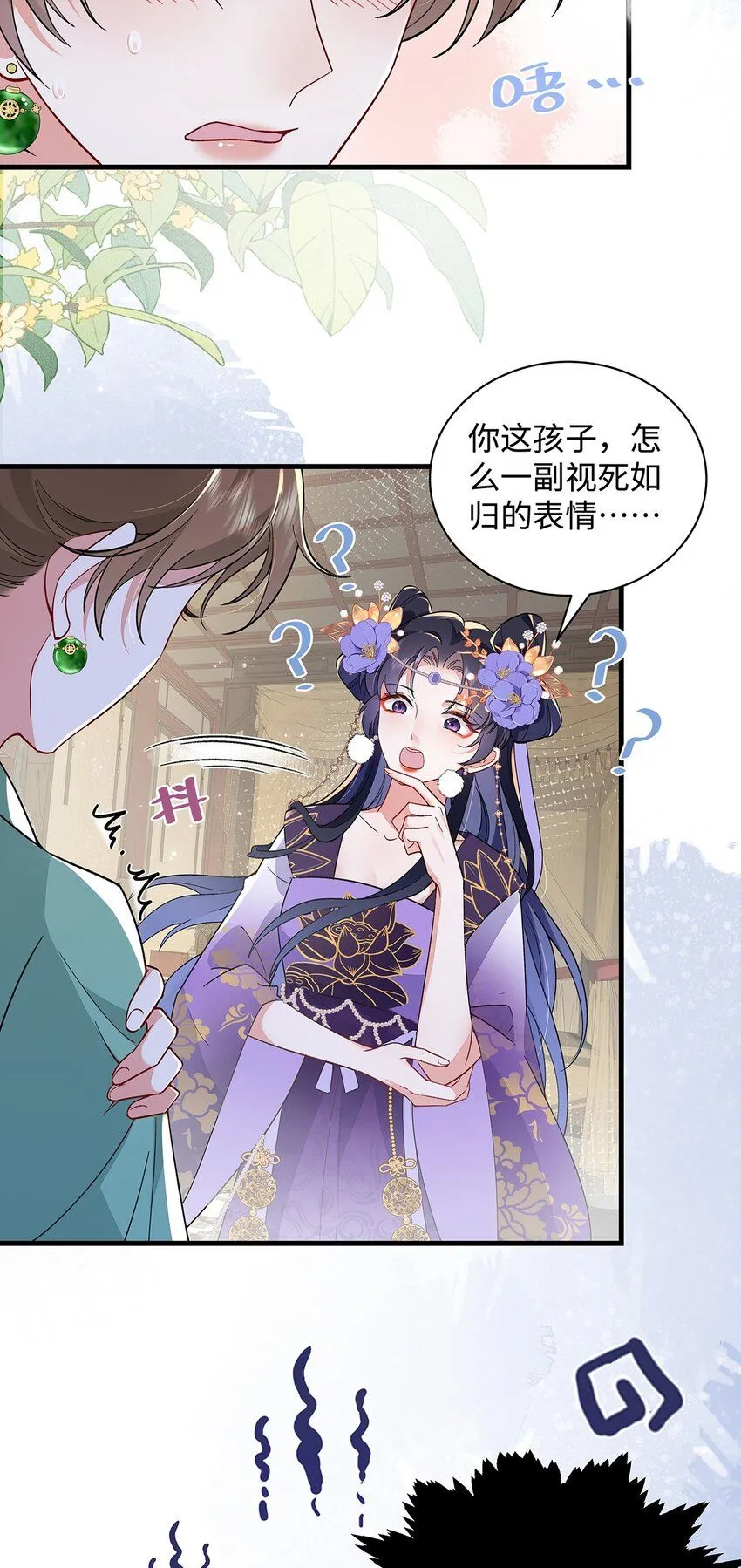008 桓九灯：要被禁啦！ 第10页