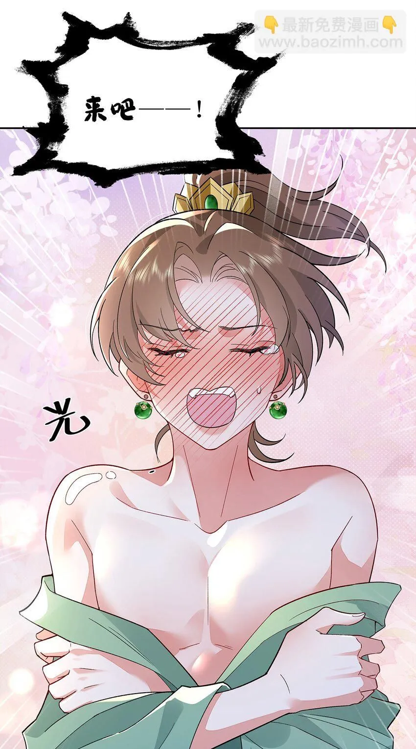 008 桓九灯：要被禁啦！ 第12页