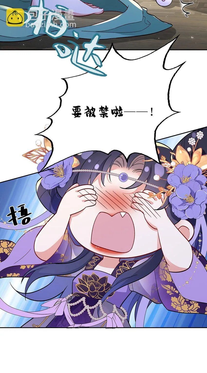 008 桓九灯：要被禁啦！ 第14页