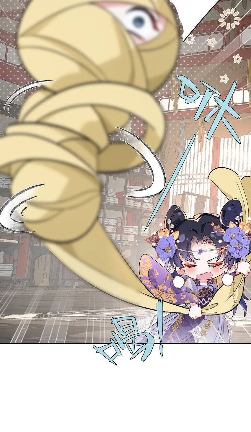 008 桓九灯：要被禁啦！ 第17页