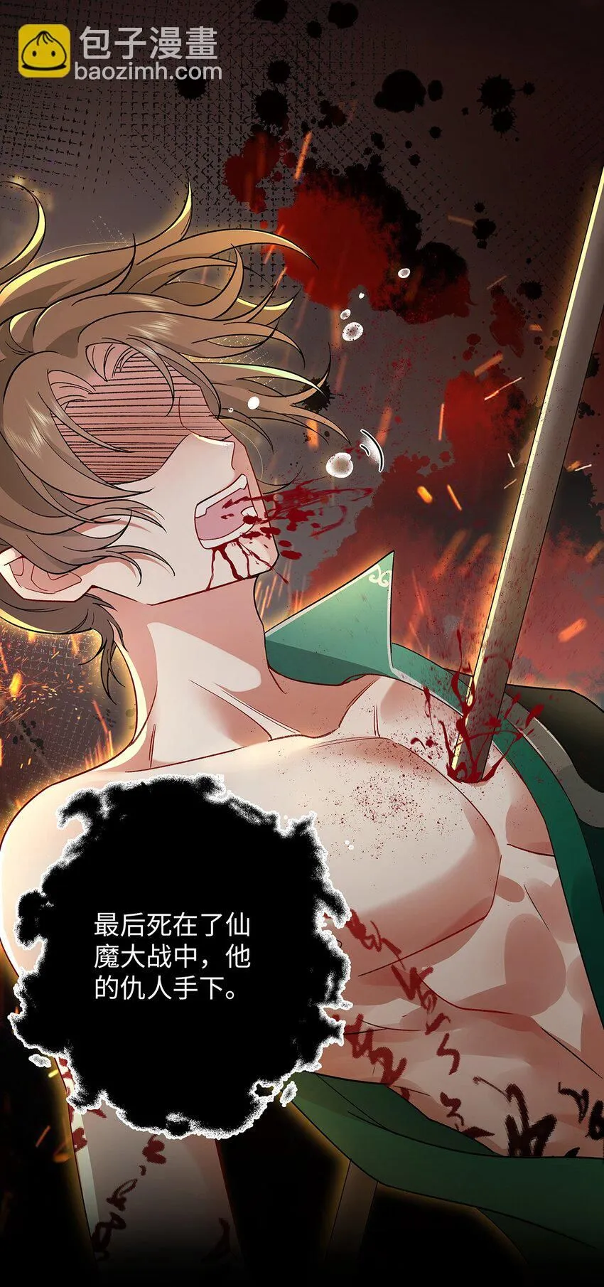 008 桓九灯：要被禁啦！ 第22页
