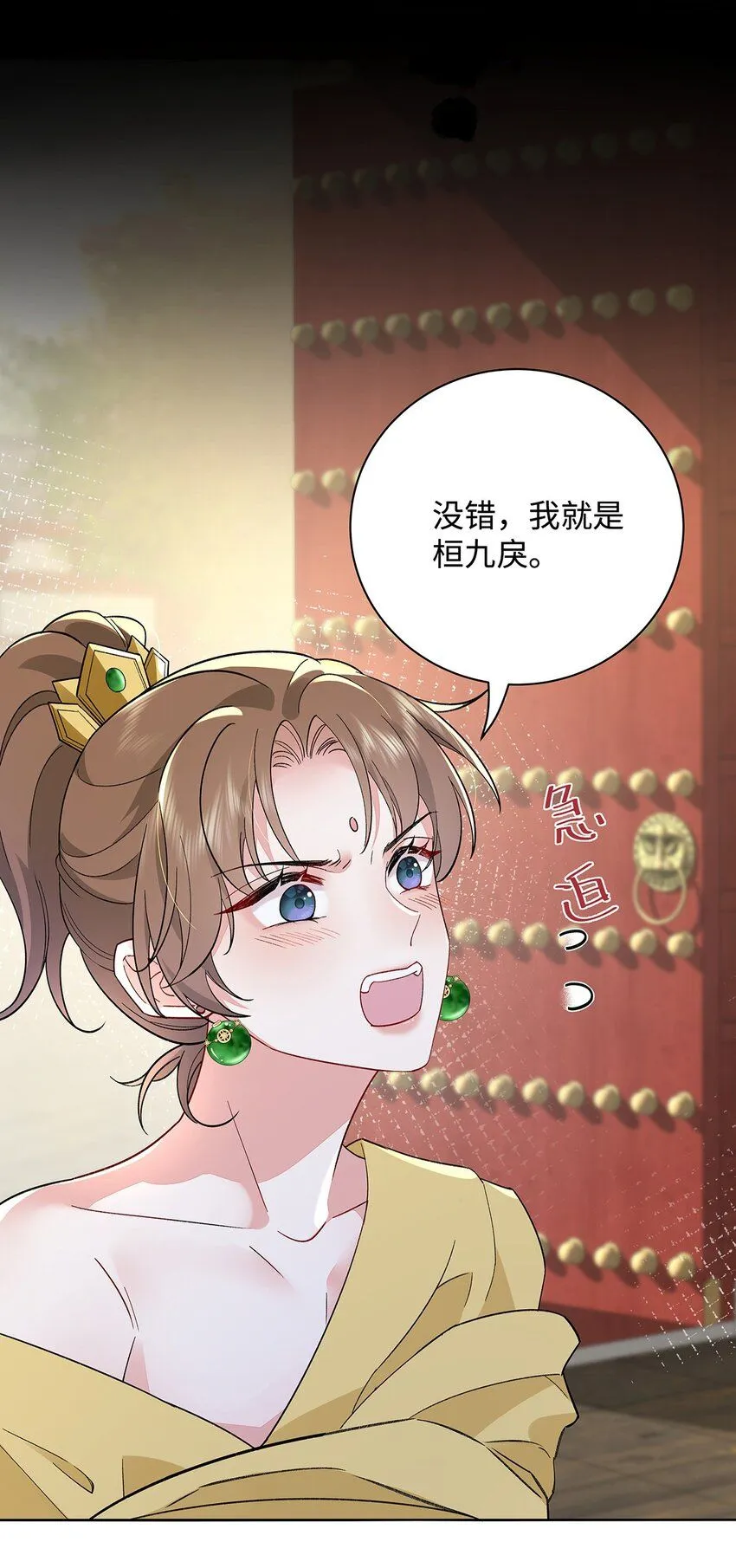 008 桓九灯：要被禁啦！ 第23页