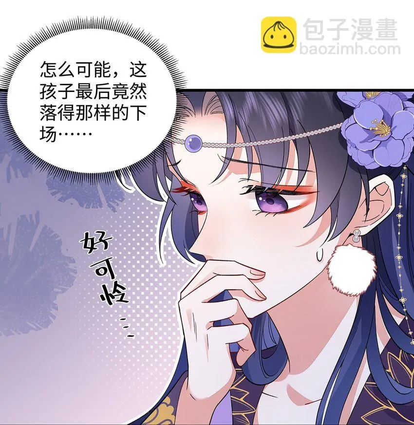 008 桓九灯：要被禁啦！ 第24页