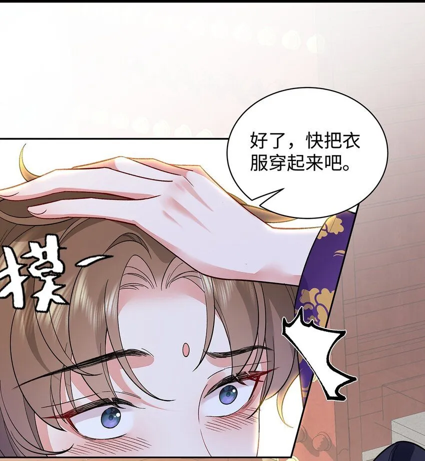 008 桓九灯：要被禁啦！ 第25页
