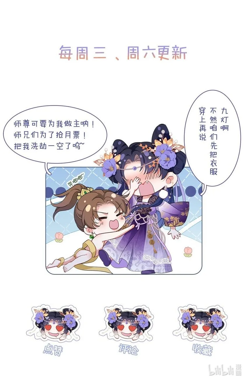 008 桓九灯：要被禁啦！ 第28页