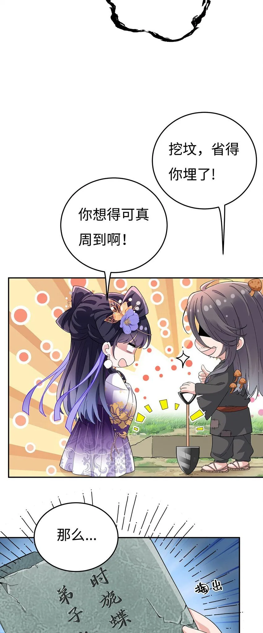 007 以色侍人 第4页
