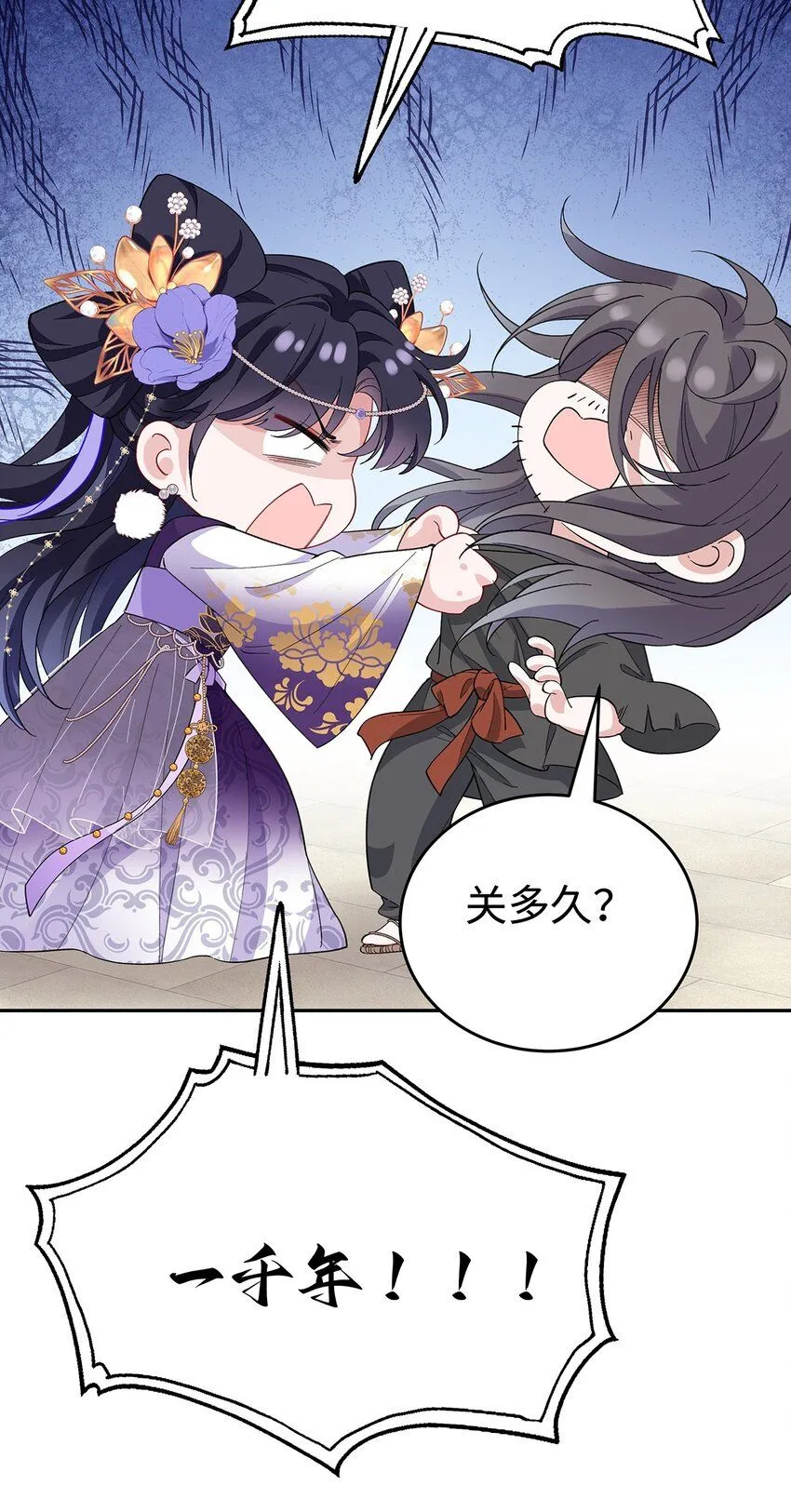 007 以色侍人 第8页