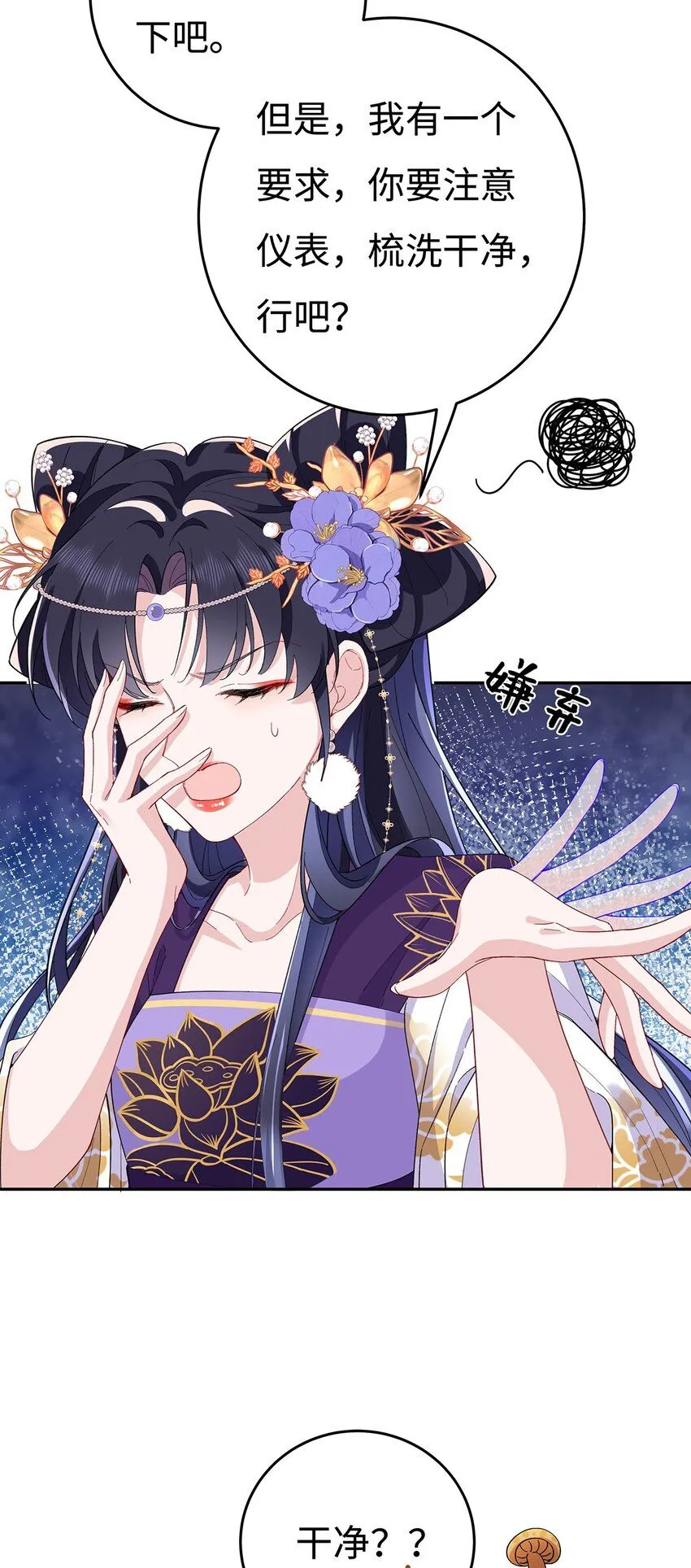 007 以色侍人 第10页
