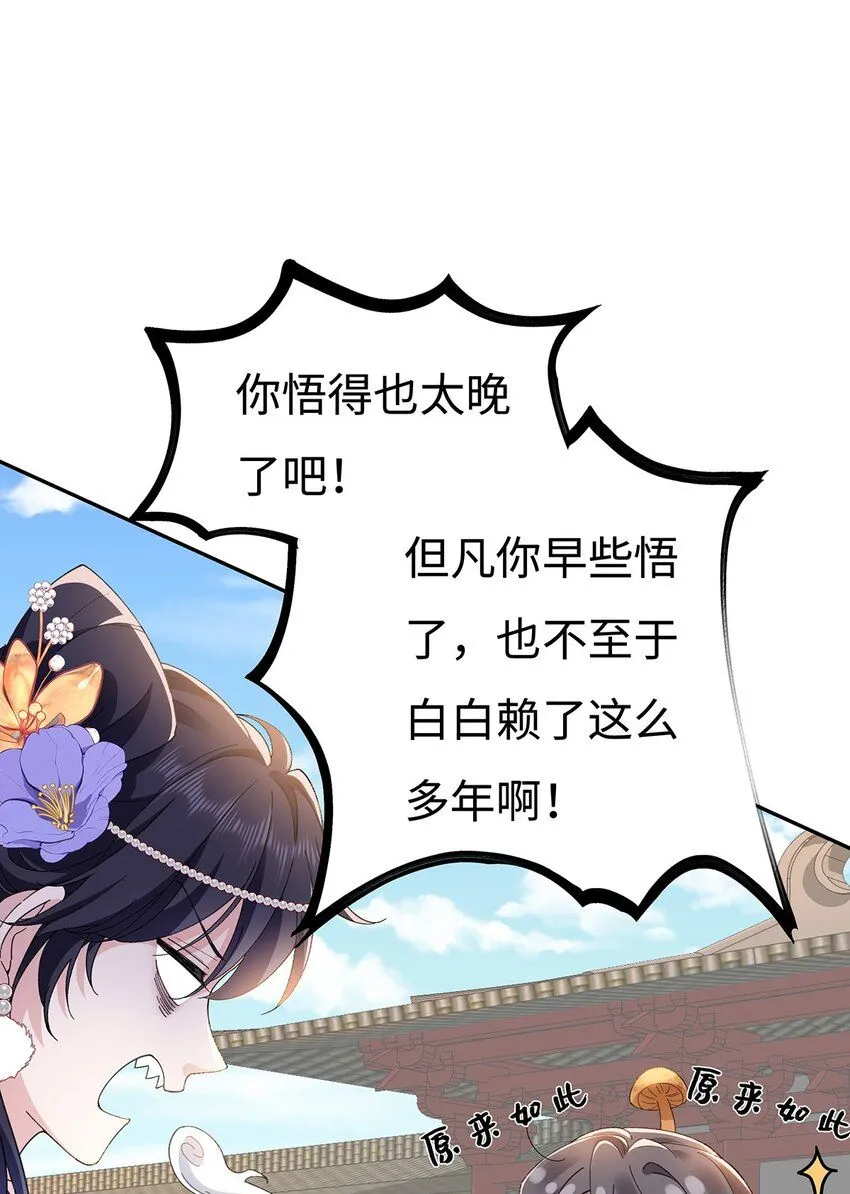 007 以色侍人 第12页