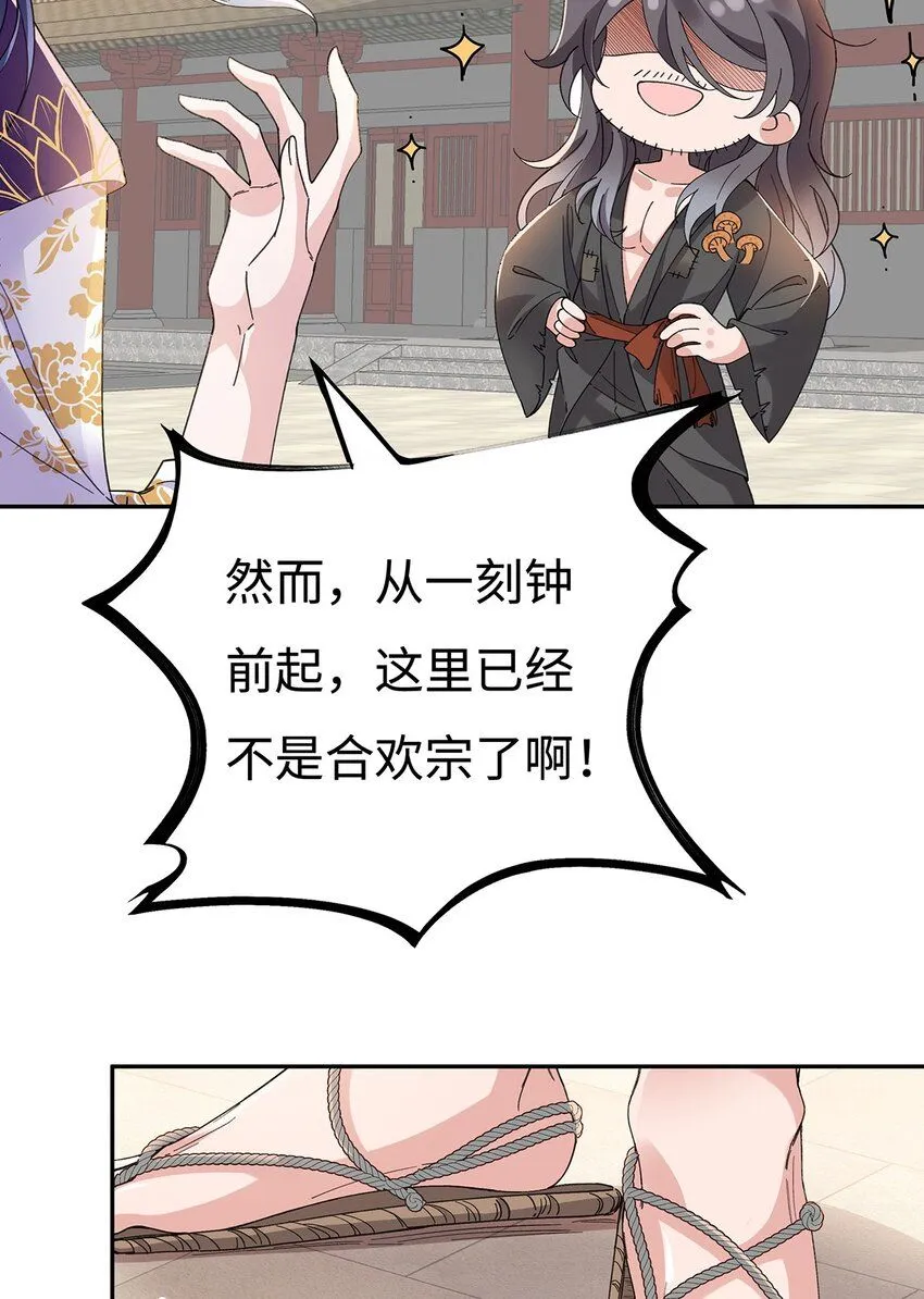 007 以色侍人 第13页