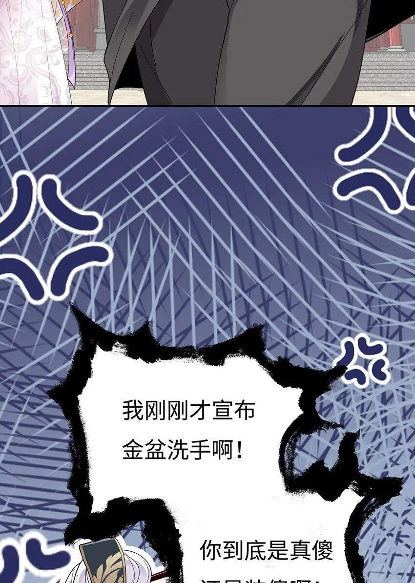 007 以色侍人 第16页