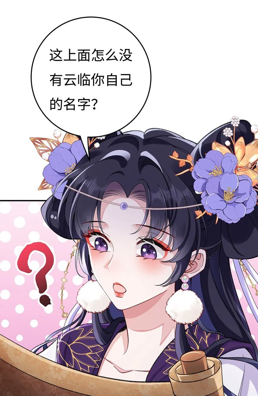 007 以色侍人 第21页