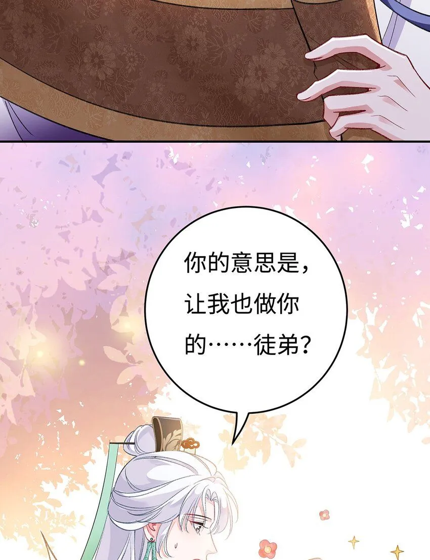 007 以色侍人 第22页