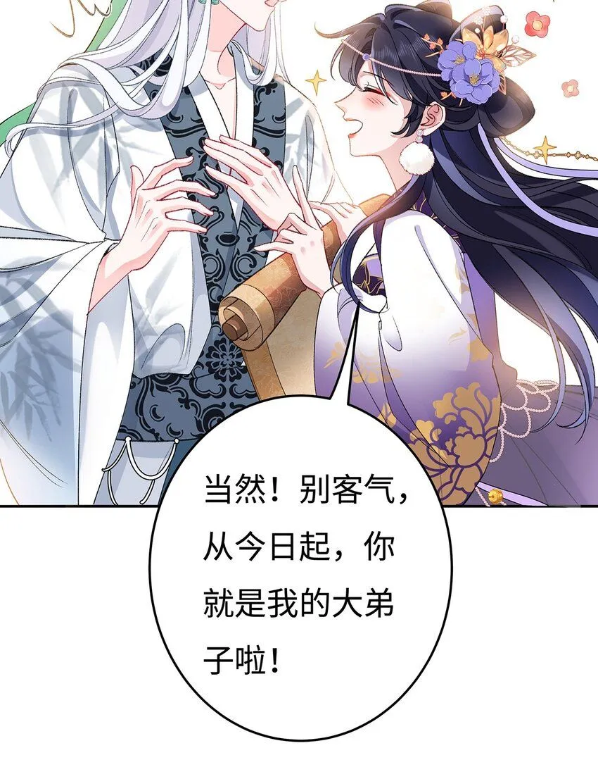 007 以色侍人 第23页