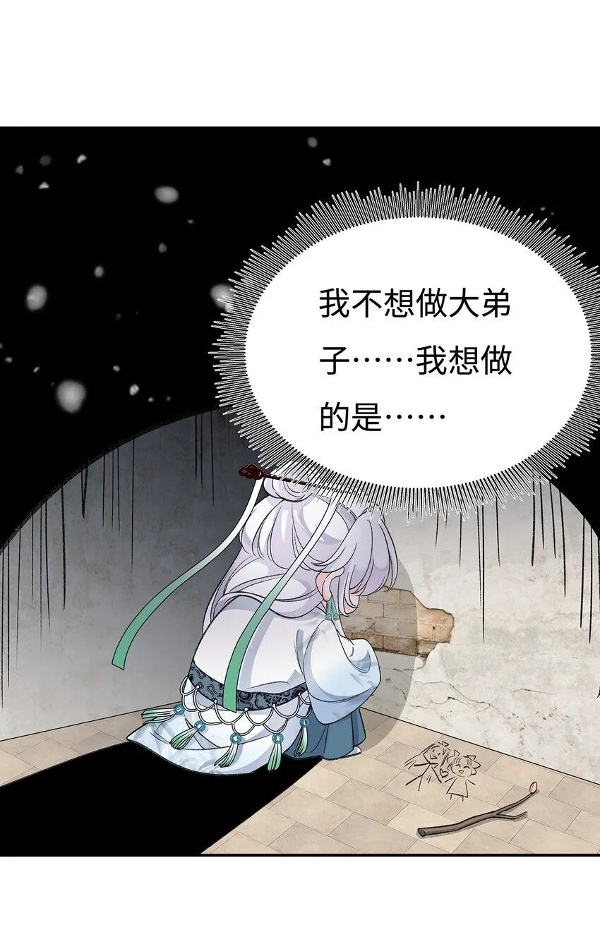 007 以色侍人 第24页