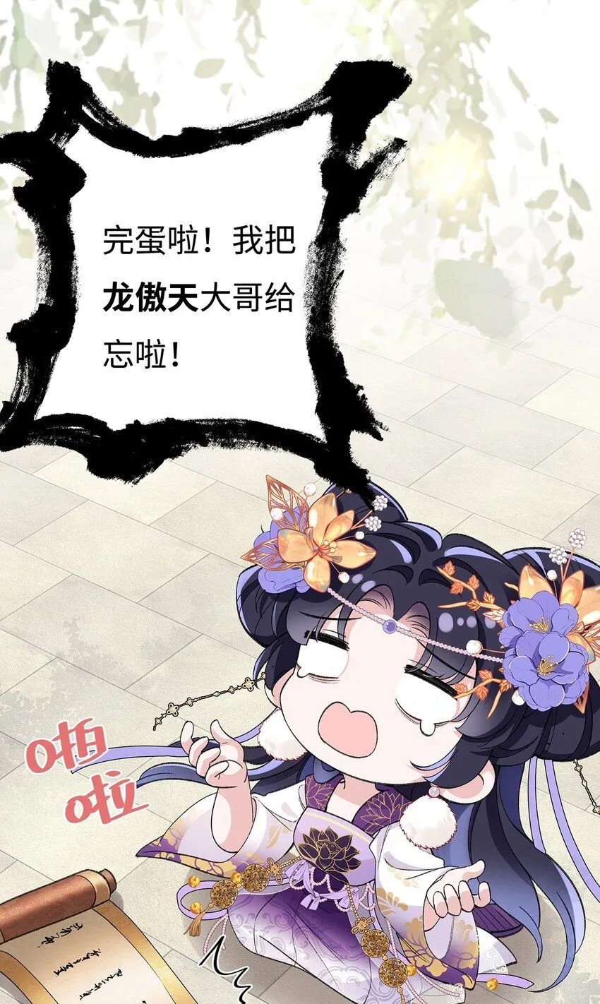 007 以色侍人 第27页