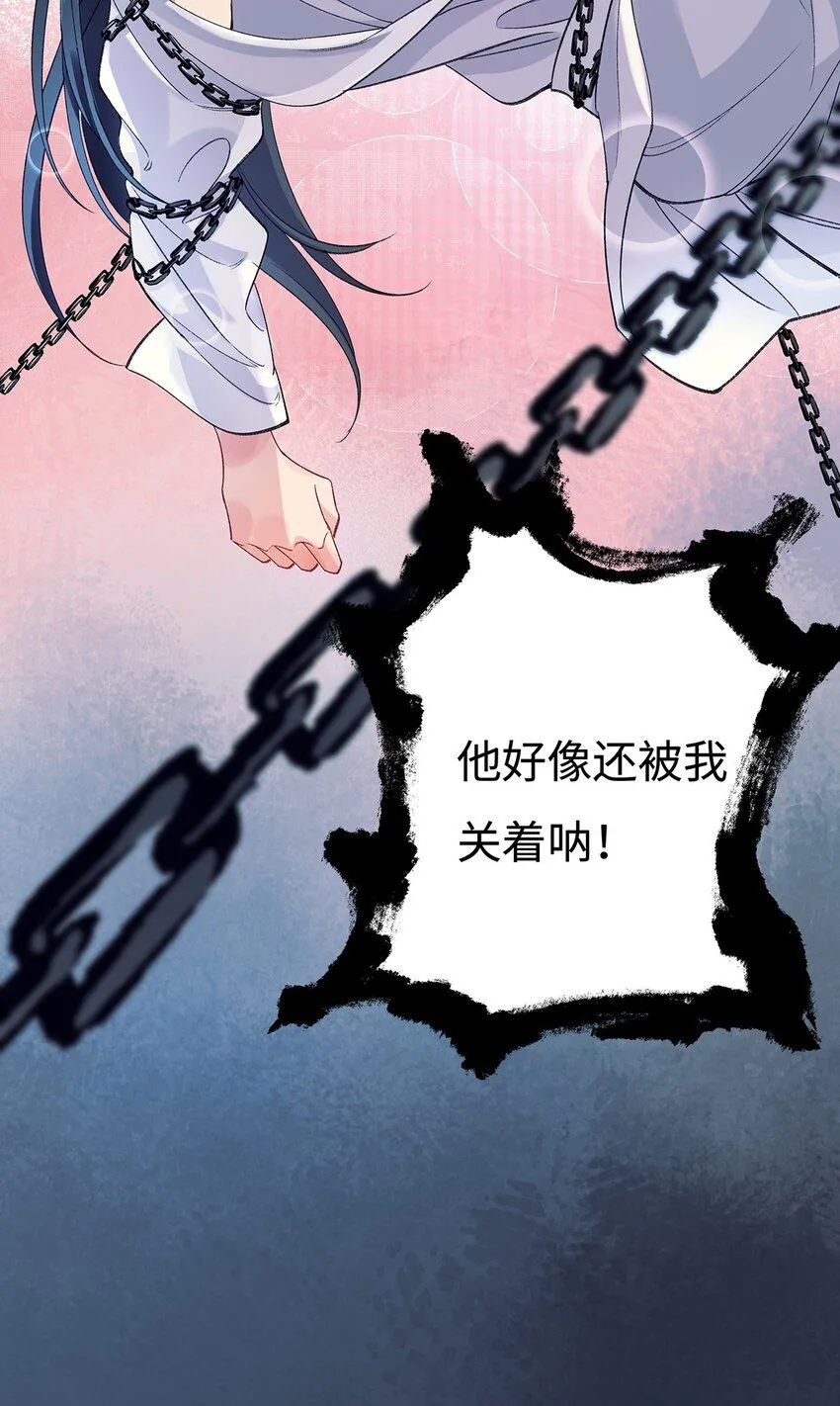 007 以色侍人 第29页