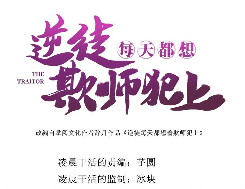 006 不羁浪子鹤澜山 第1页