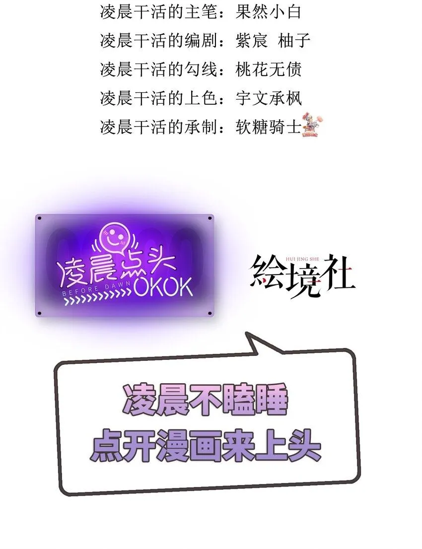 006 不羁浪子鹤澜山 第2页