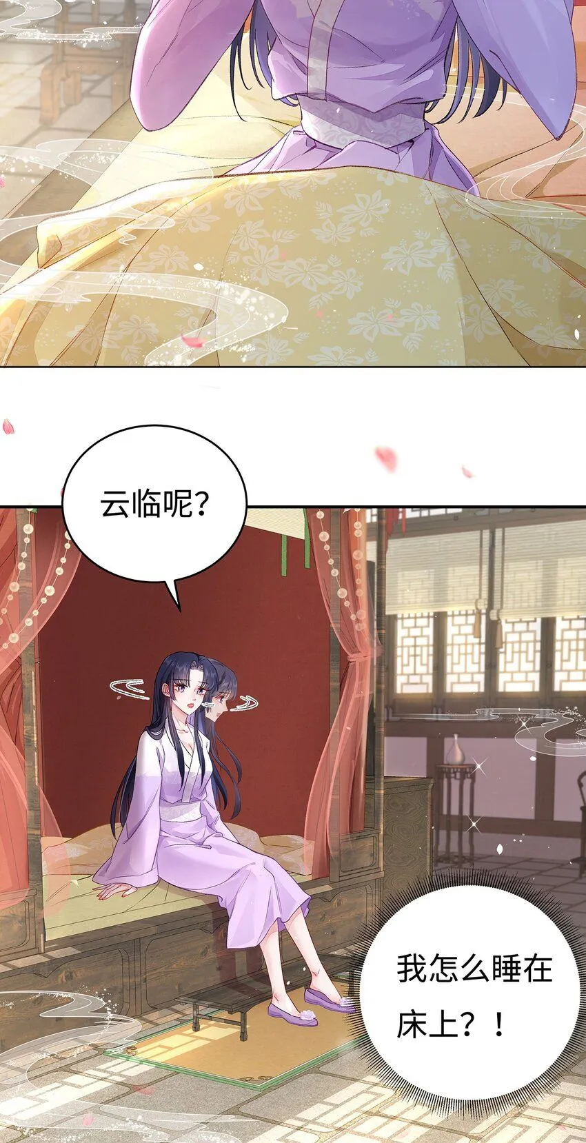 006 不羁浪子鹤澜山 第4页