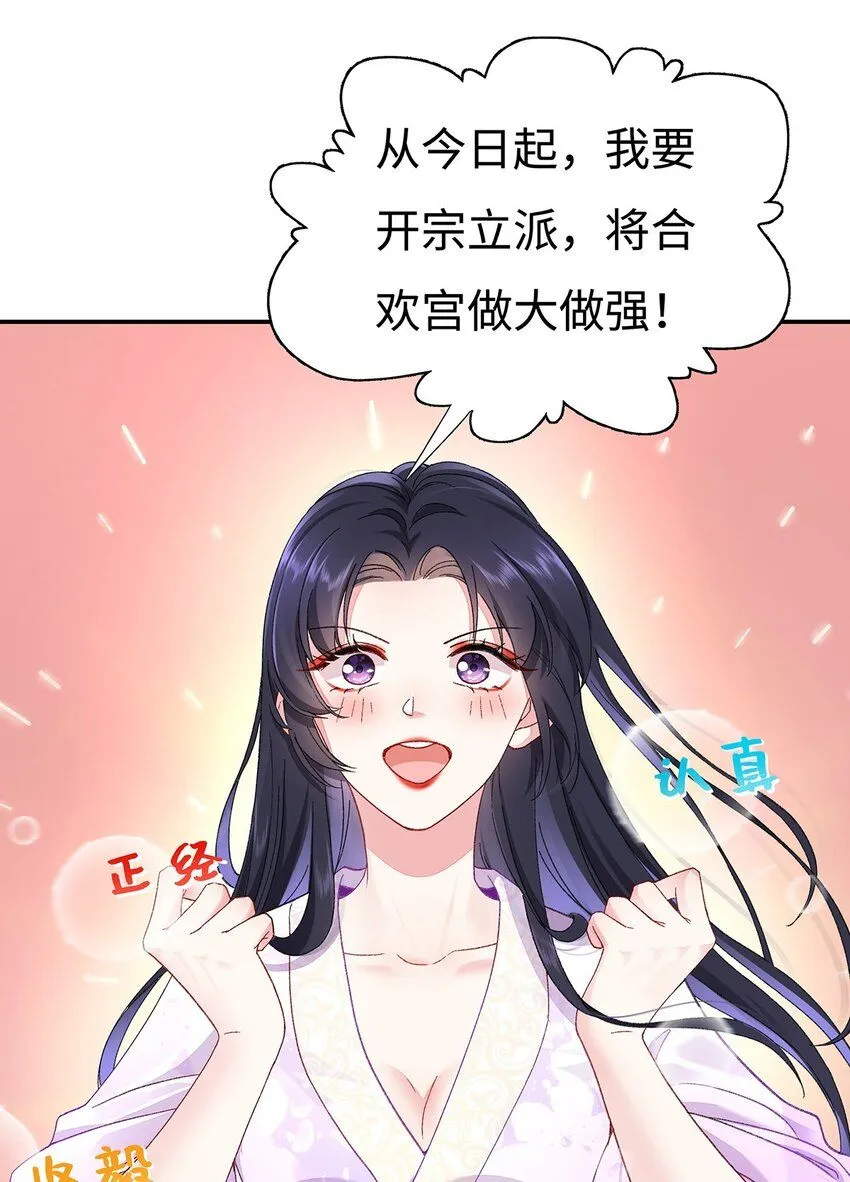 006 不羁浪子鹤澜山 第6页