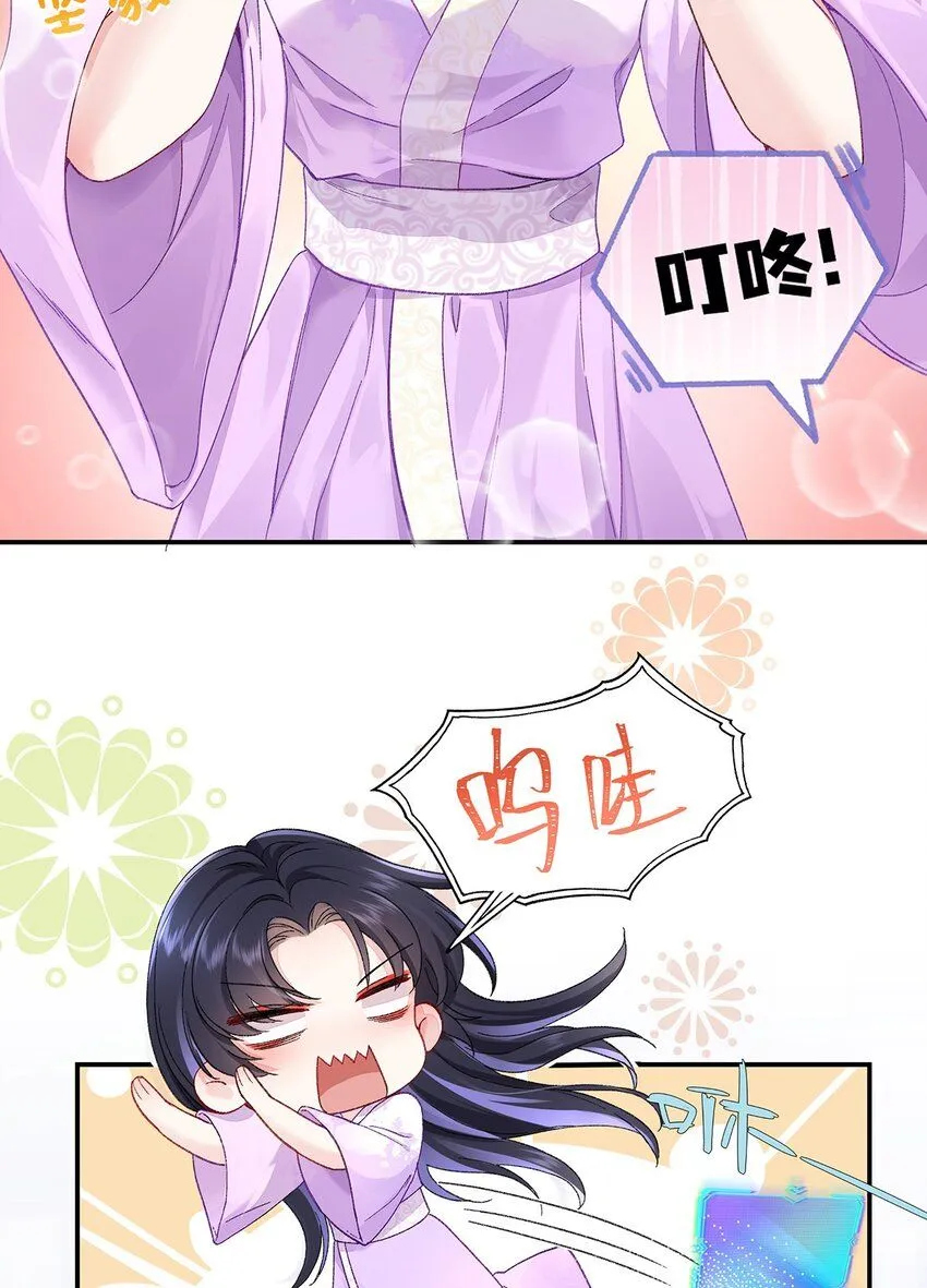 006 不羁浪子鹤澜山 第7页