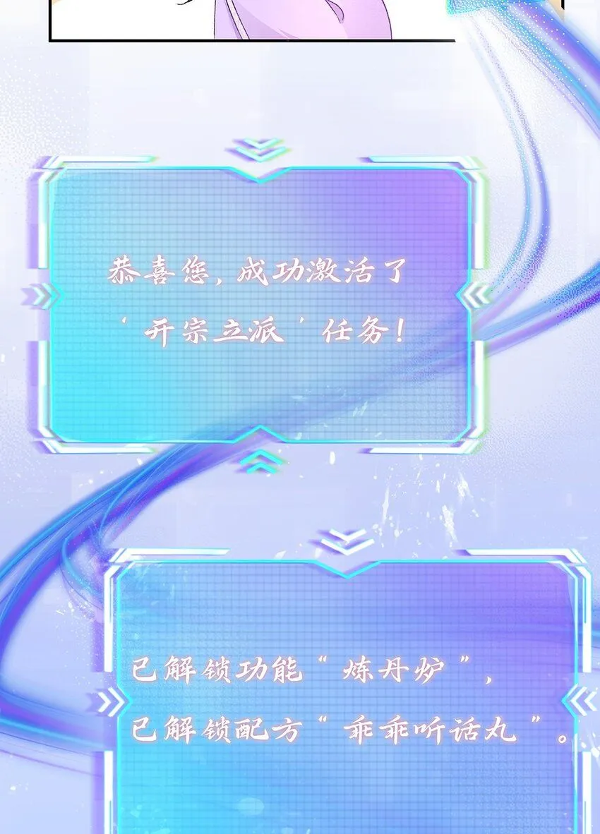 006 不羁浪子鹤澜山 第8页