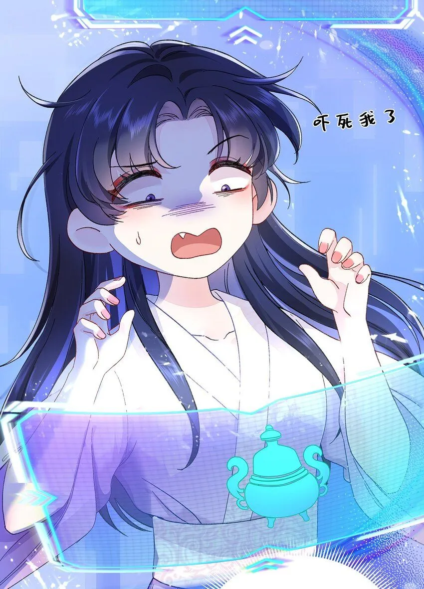 006 不羁浪子鹤澜山 第9页