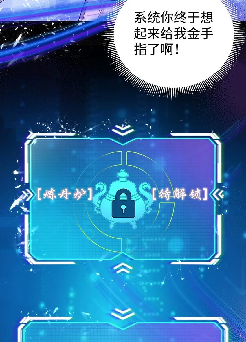 006 不羁浪子鹤澜山 第10页