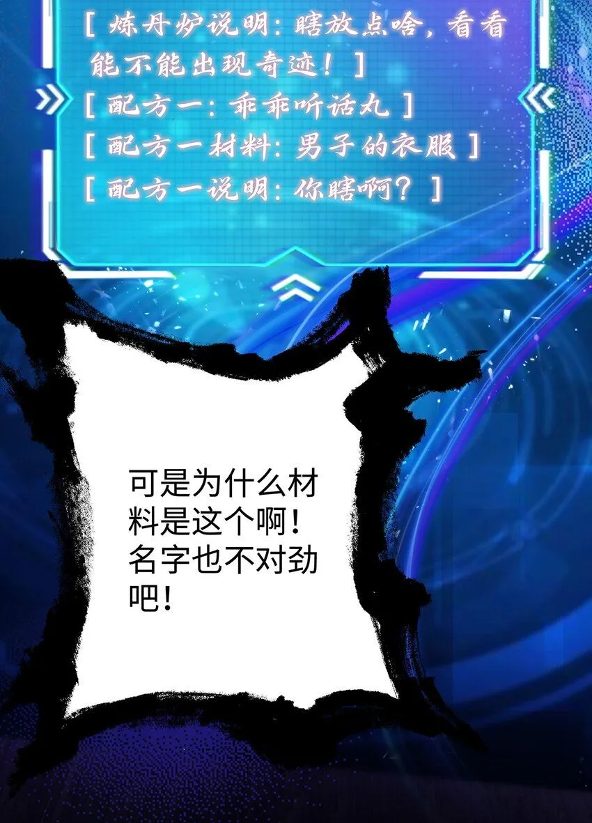 006 不羁浪子鹤澜山 第11页