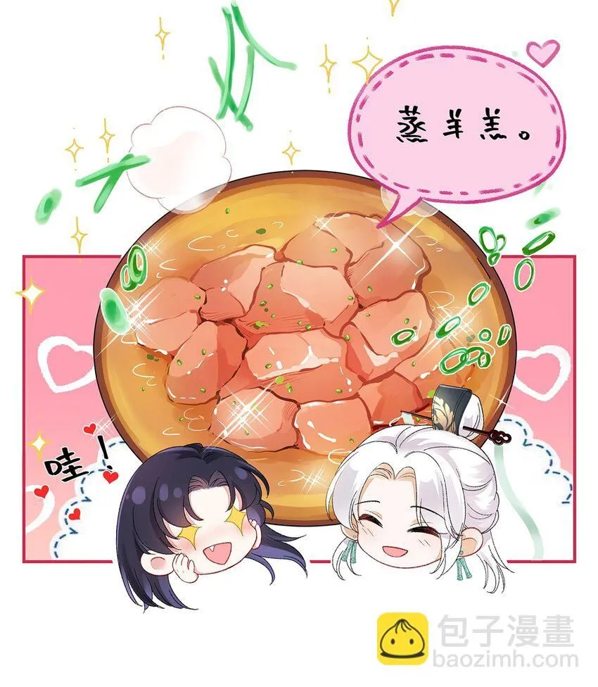 006 不羁浪子鹤澜山 第18页