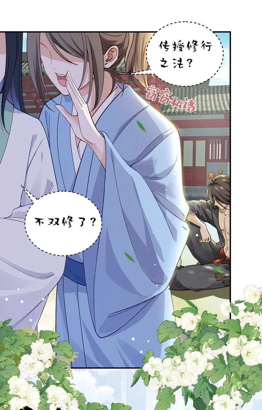 006 不羁浪子鹤澜山 第22页