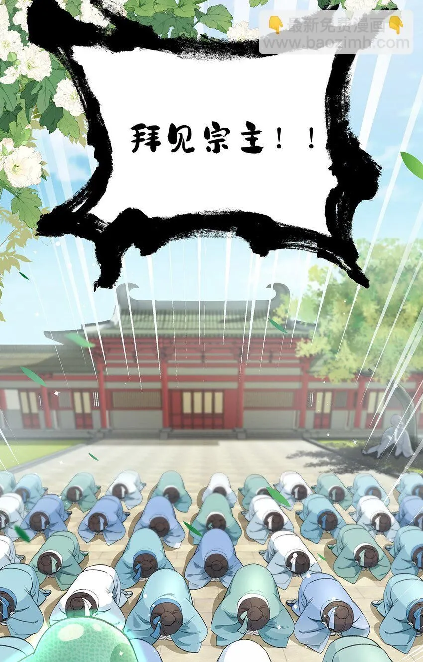 006 不羁浪子鹤澜山 第23页