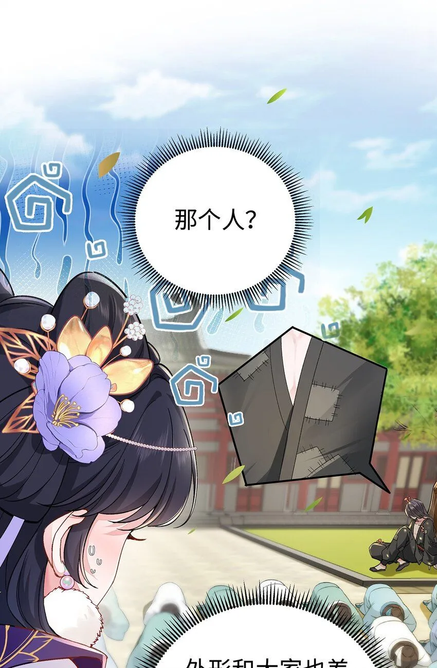 006 不羁浪子鹤澜山 第28页